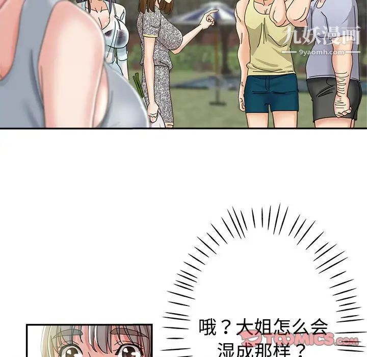 继母的姐妹们第8话