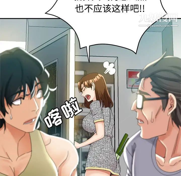 繼母的姐妹們第8話