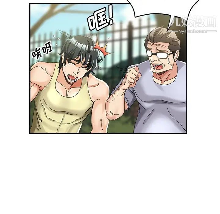 继母的姐妹们第8话