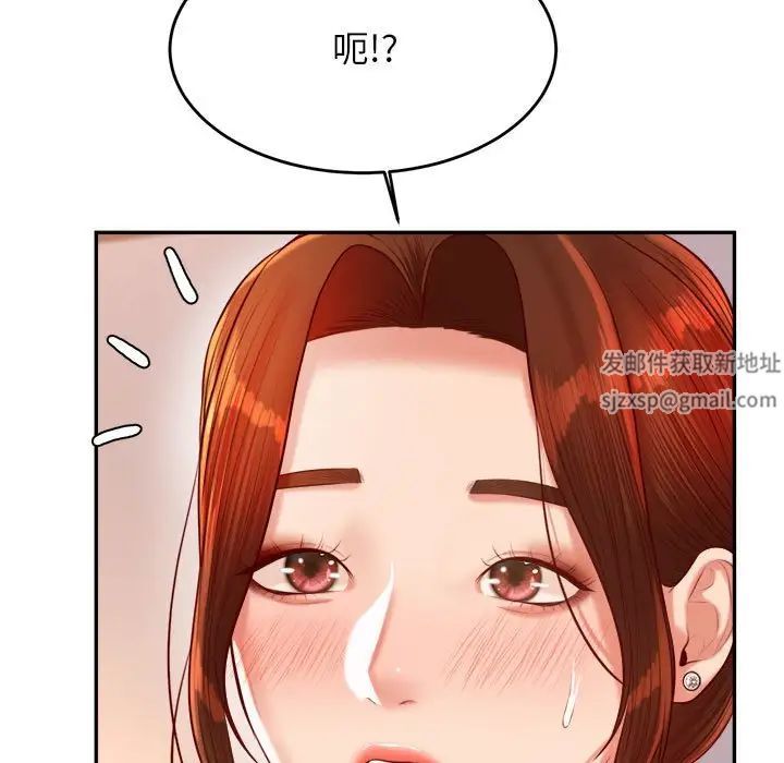 我的专属老师第23话