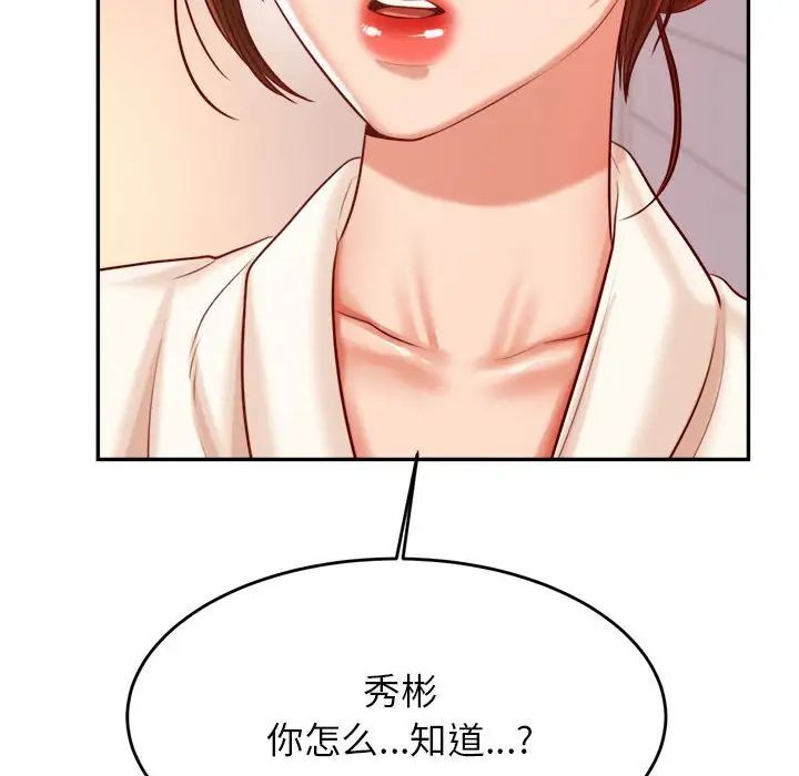 我的专属老师第23话