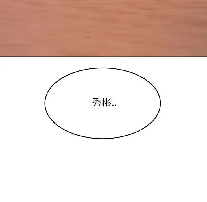 我的专属老师第23话