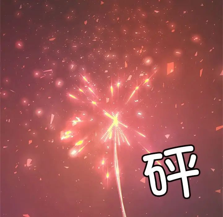 我的专属老师第23话