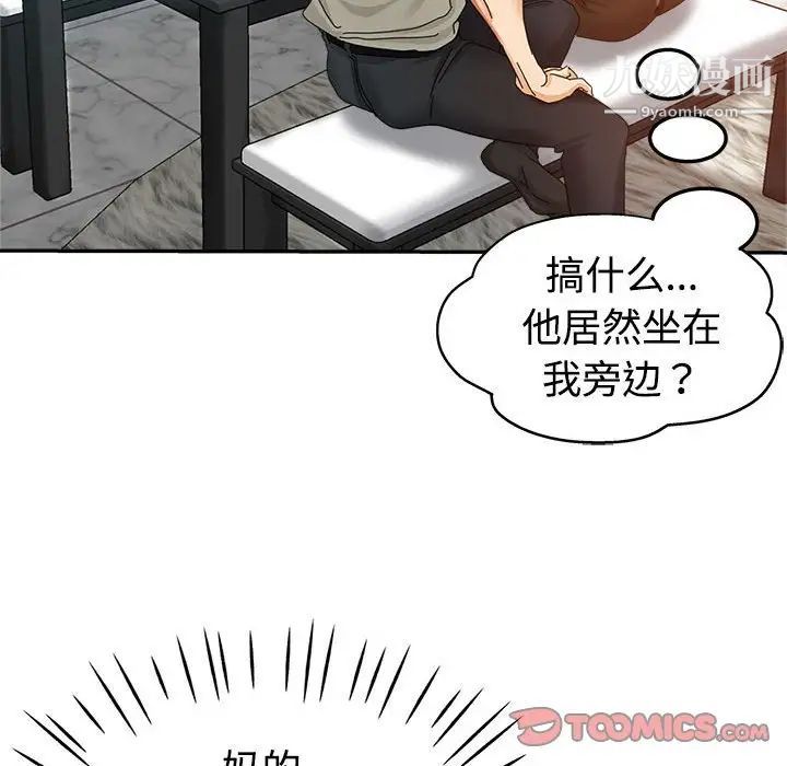 继母的姐妹们第8话