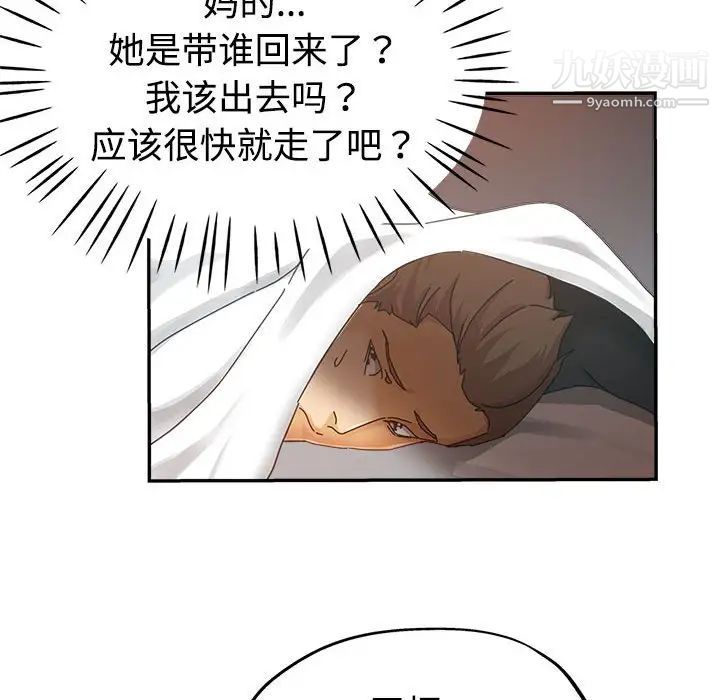 继母的姐妹们第8话