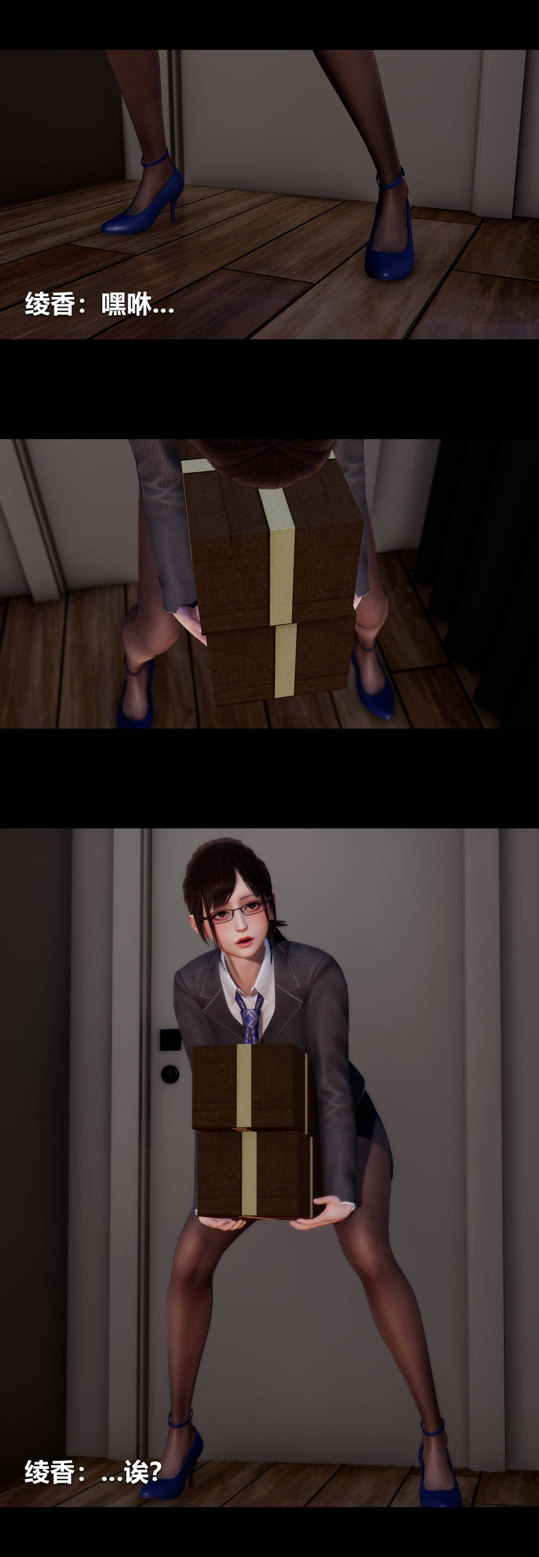 [3D]绫香的情趣第06话-我买的COS服