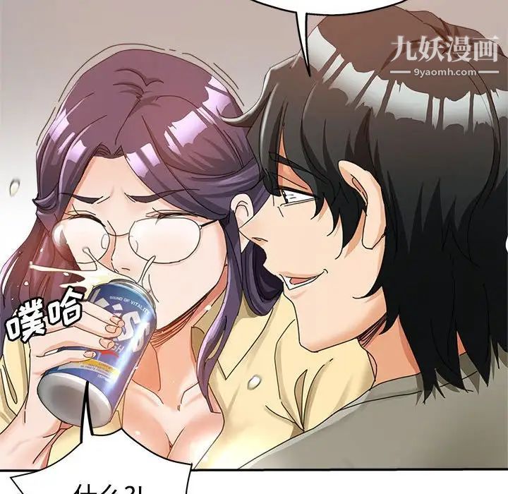 继母的姐妹们第8话