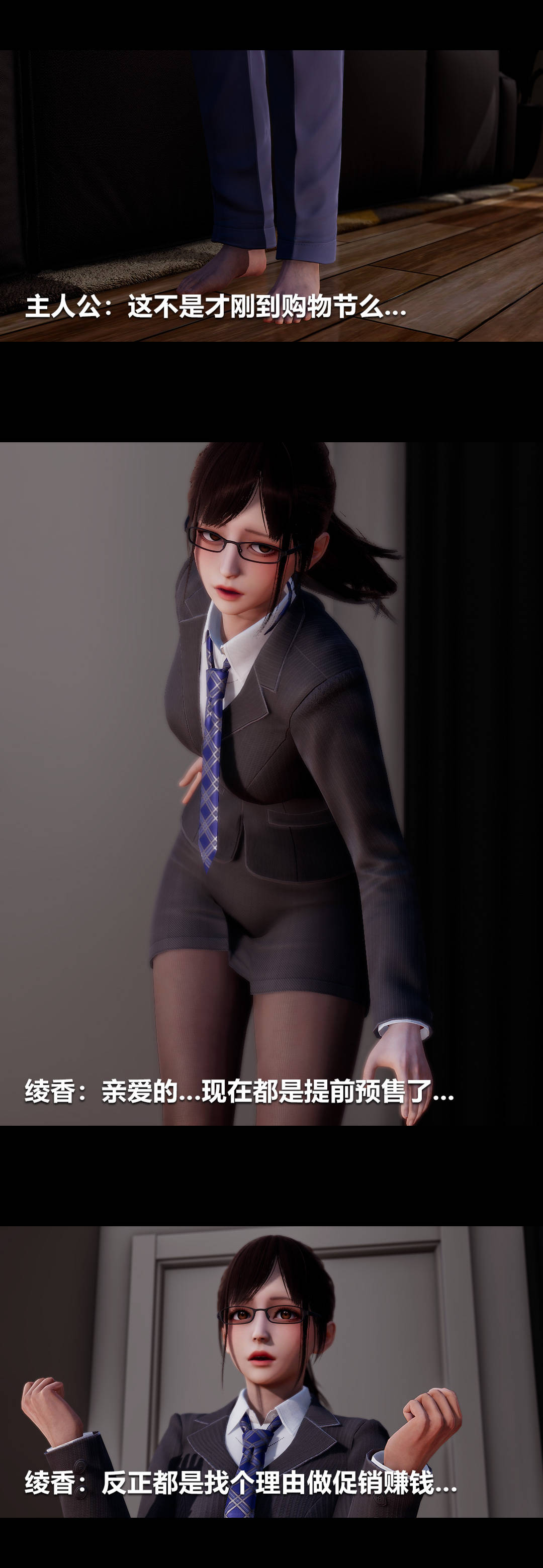 [3D]绫香的情趣第06话-我买的COS服