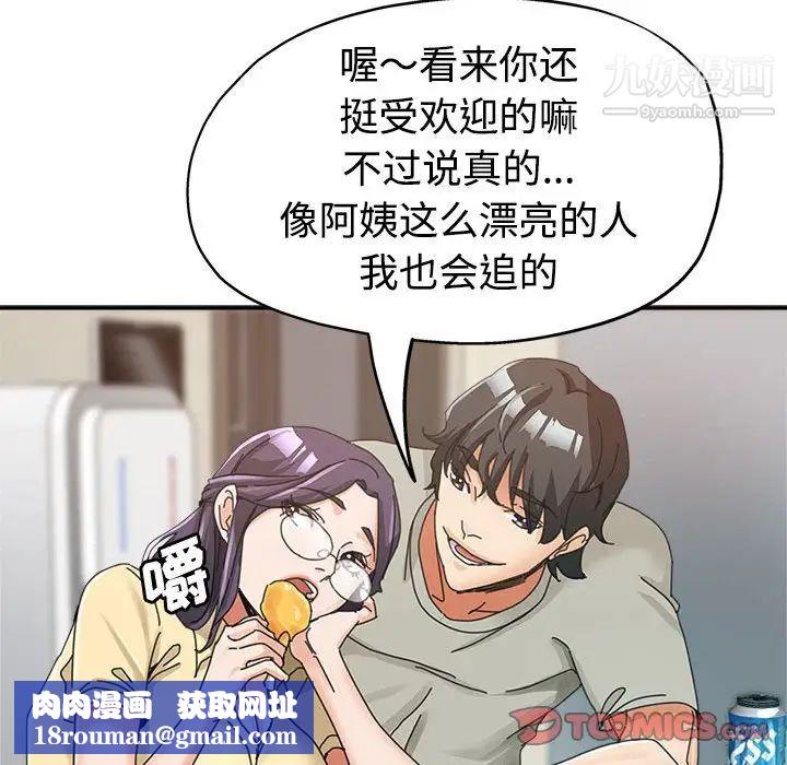 继母的姐妹们第8话