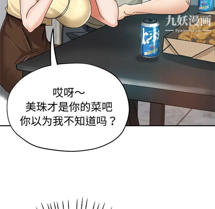 继母的姐妹们第8话