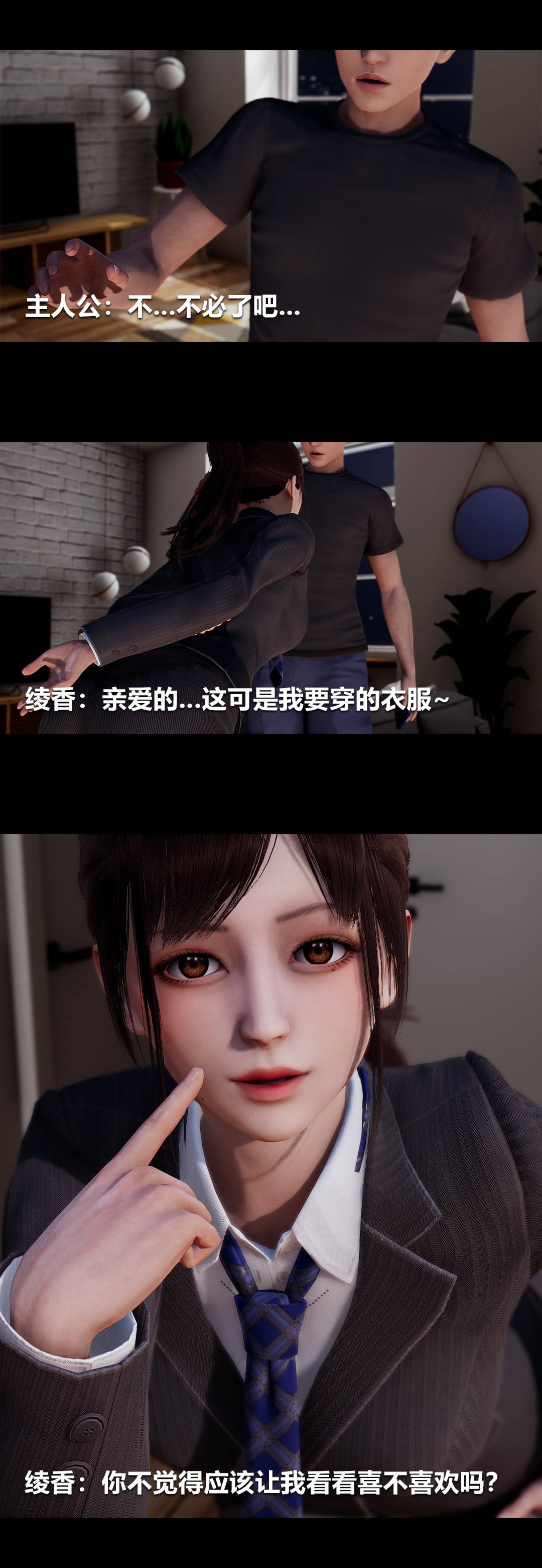 [3D]绫香的情趣第06话-我买的COS服