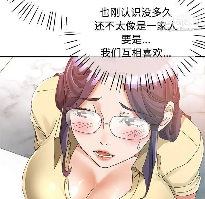 繼母的姐妹們第8話