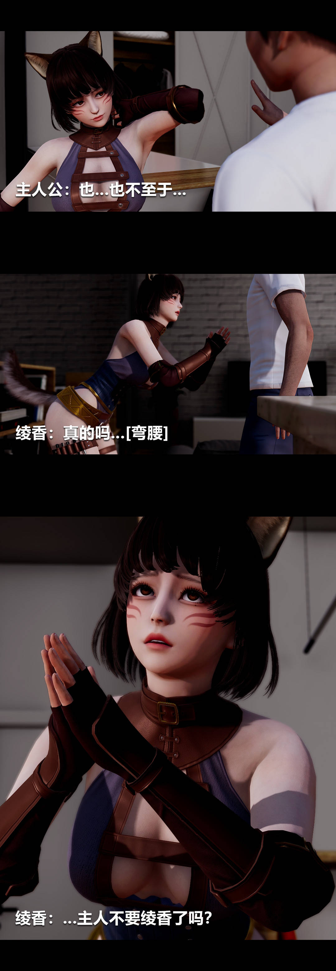 [3D]绫香的情趣第06话-我买的COS服