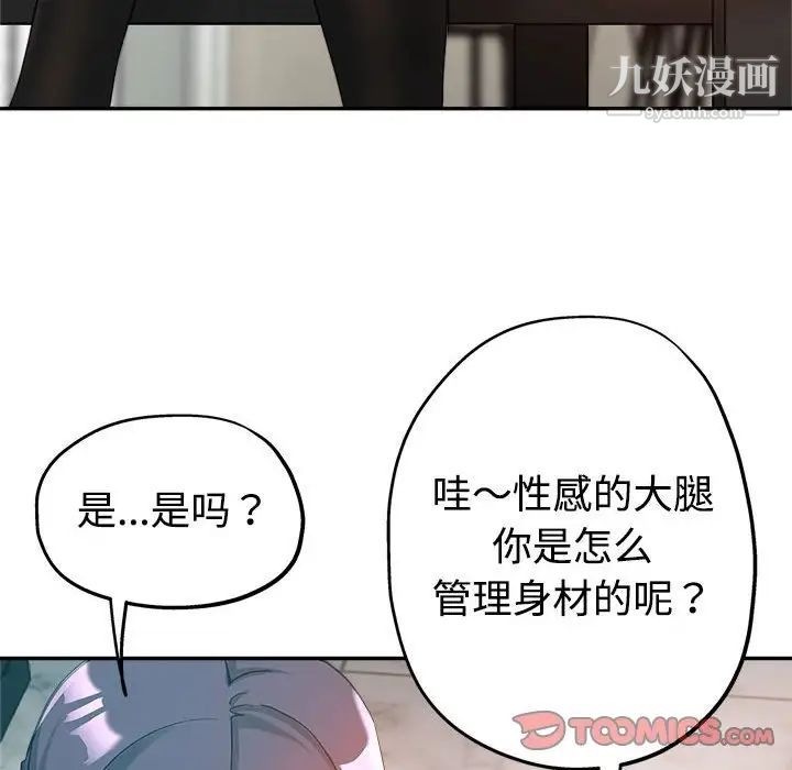 继母的姐妹们第8话