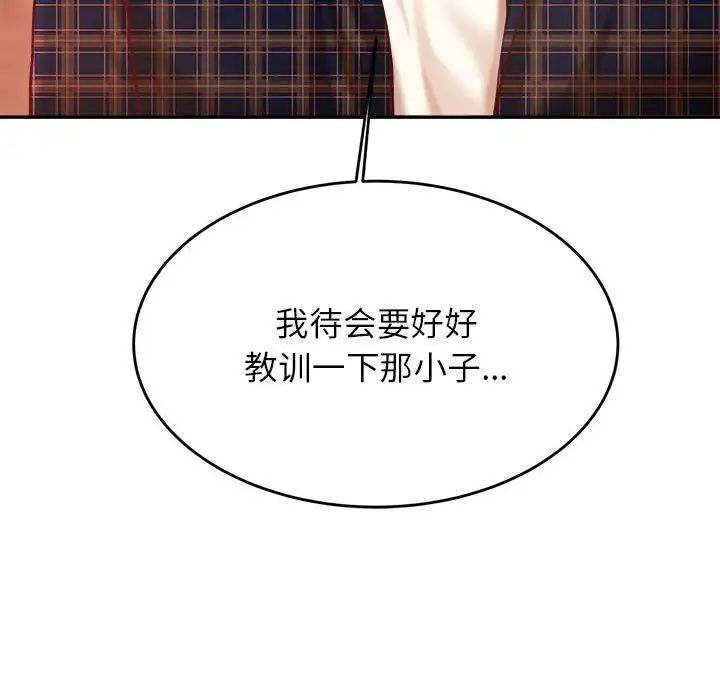 我的专属老师第23话