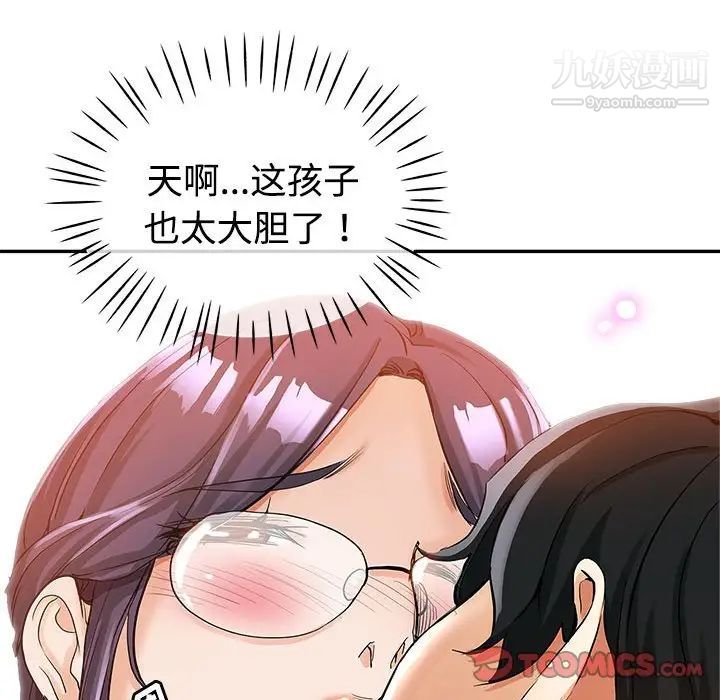 继母的姐妹们第8话