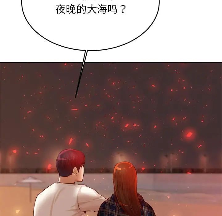 我的专属老师第23话