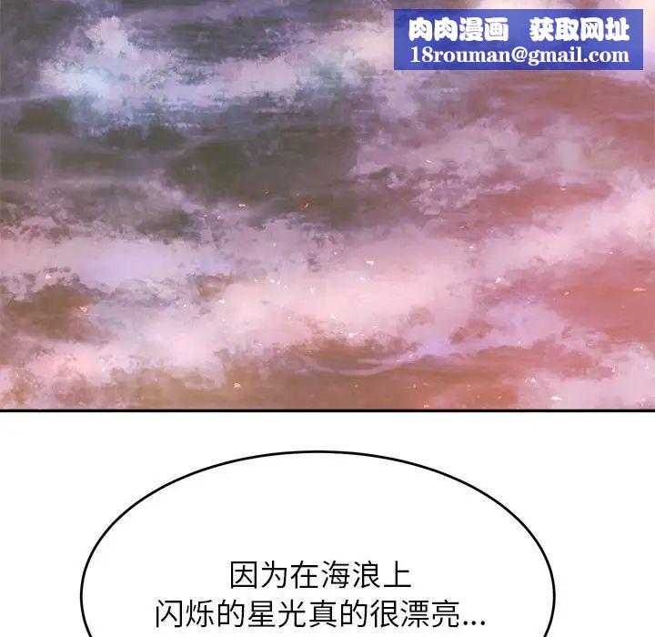 我的專屬老師第23話