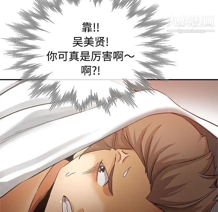 继母的姐妹们第8话