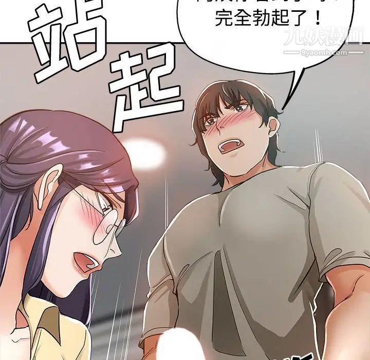 继母的姐妹们第8话