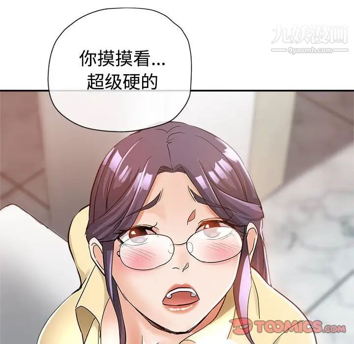 继母的姐妹们第8话