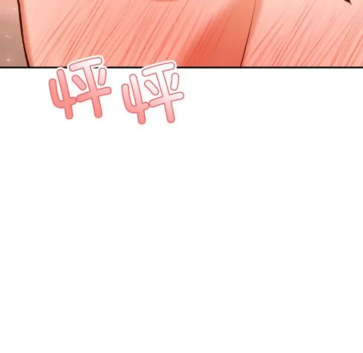 我的专属老师第23话