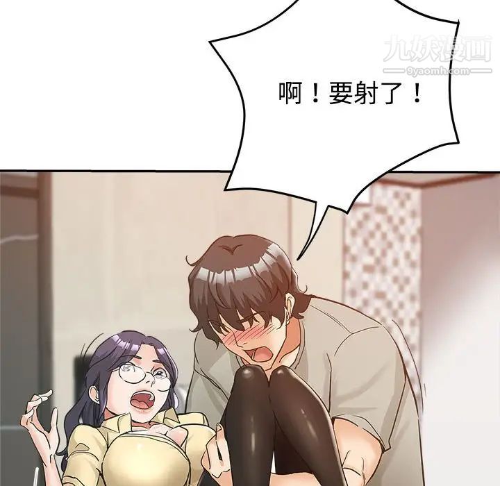 繼母的姐妹們第8話