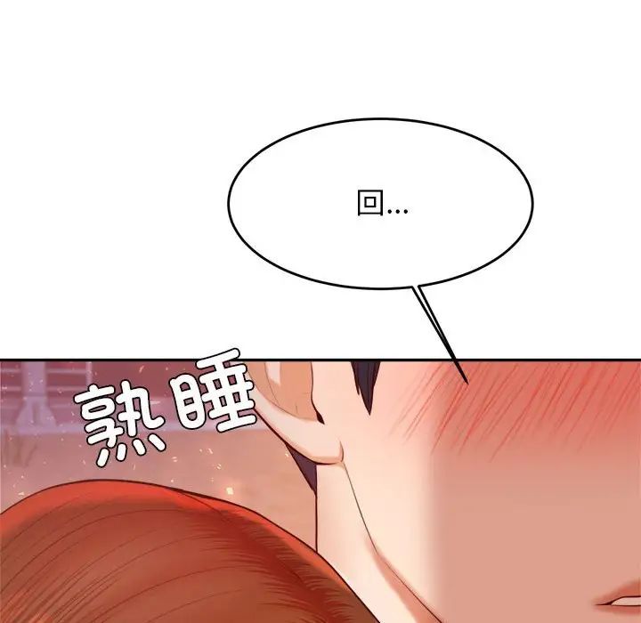 我的專屬老師第23話