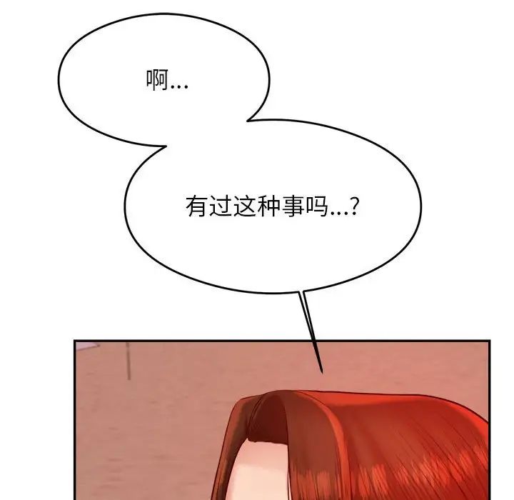 我的专属老师第23话