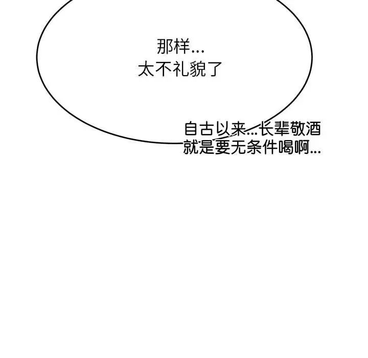 我的專屬老師第23話