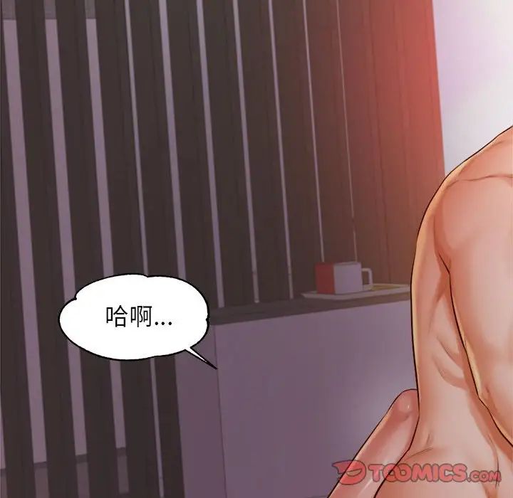 我的专属老师第23话