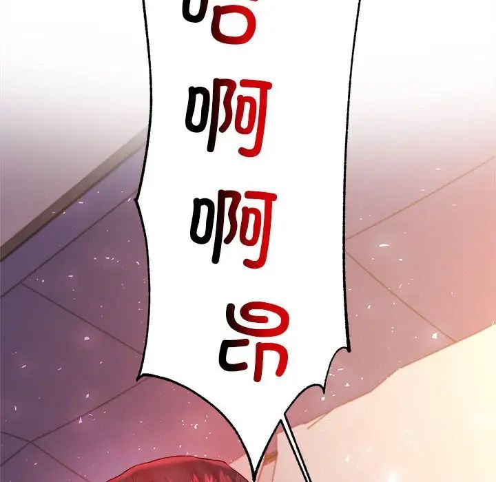 我的专属老师第23话