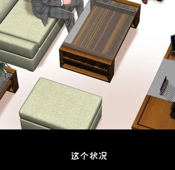 爸爸上班中第1話