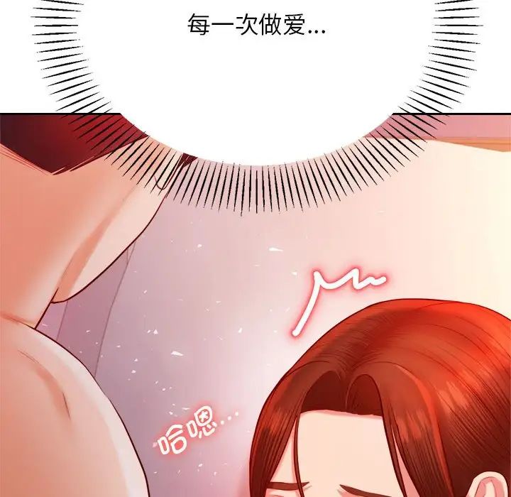 我的專屬老師第23話