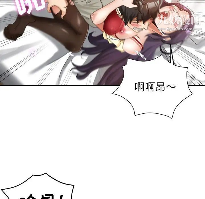 继母的姐妹们第9话