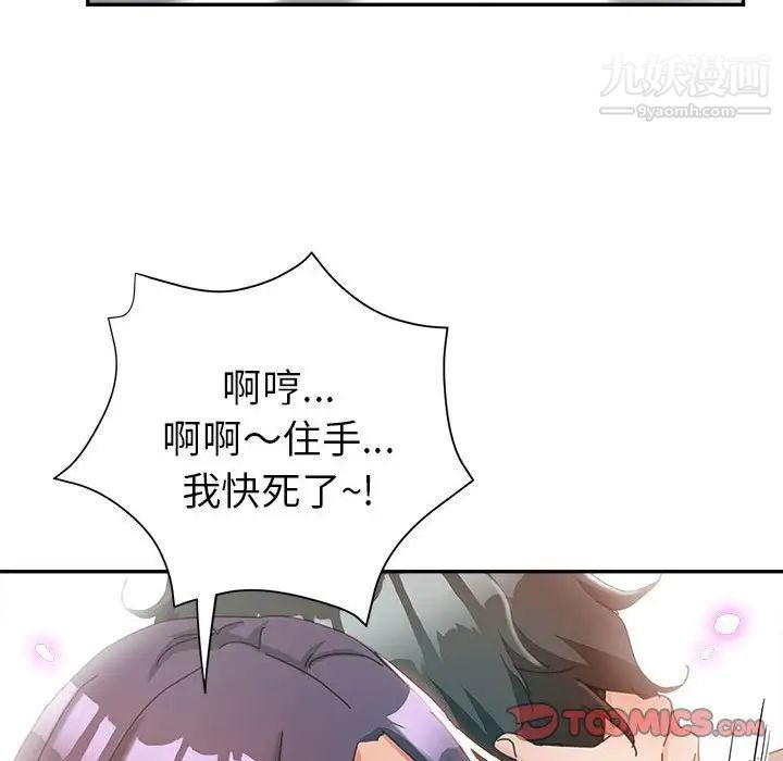 继母的姐妹们第9话