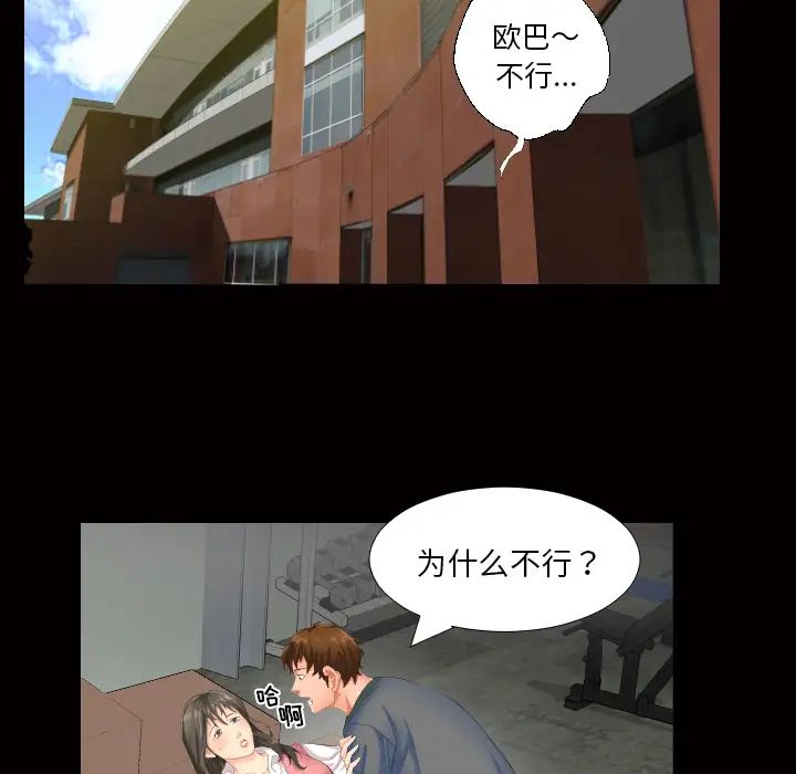 爸爸上班中第1話