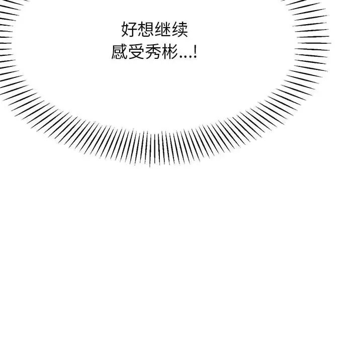 我的专属老师第23话