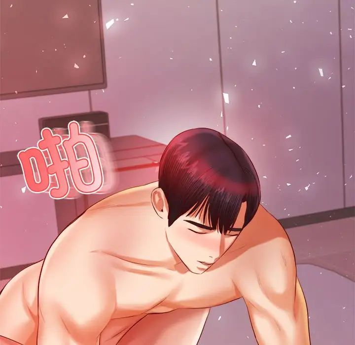 我的专属老师第23话