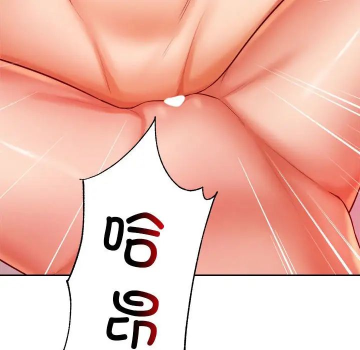 我的专属老师第23话