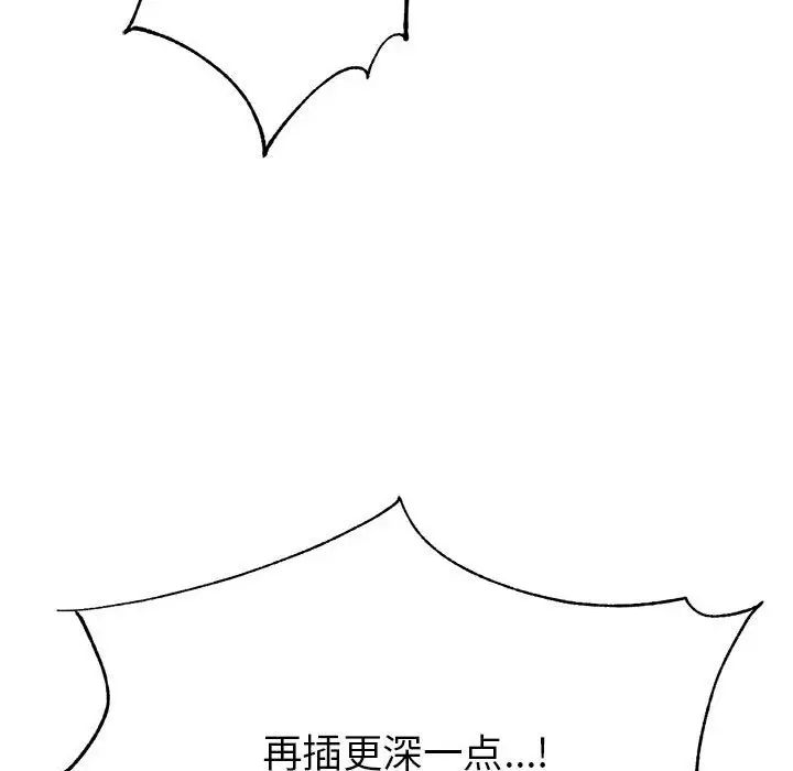 我的专属老师第23话