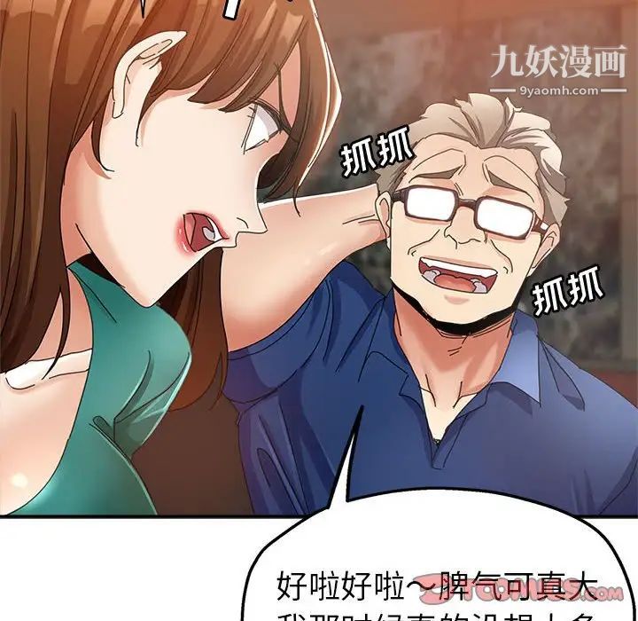 继母的姐妹们第9话