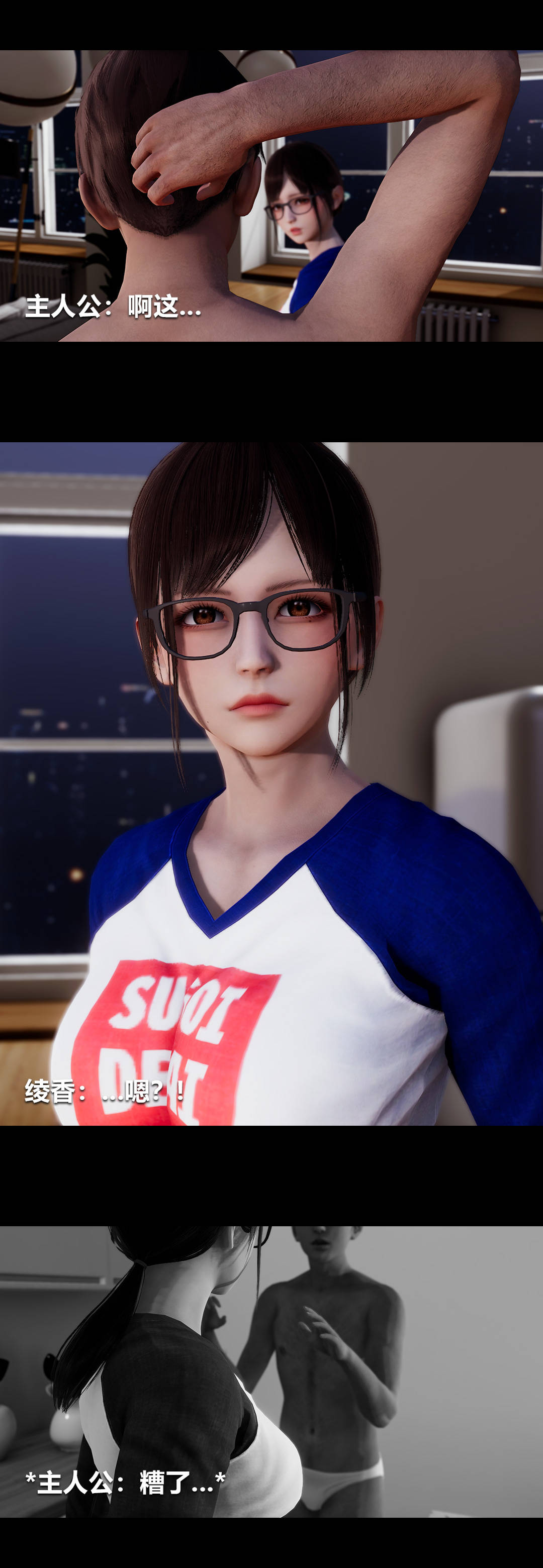 [3D]绫香的情趣第07话-犹抱琵琶半遮面