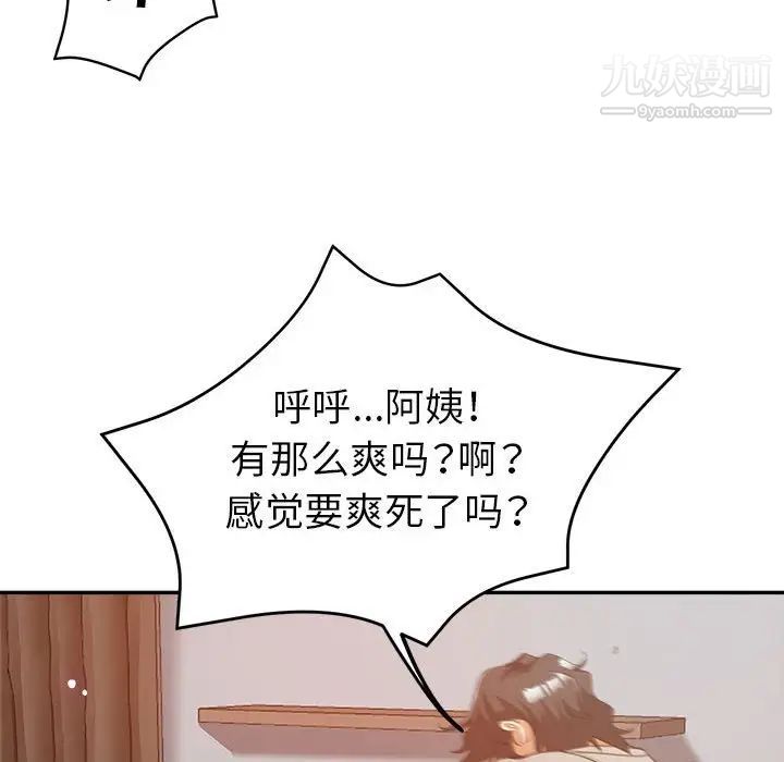 继母的姐妹们第9话