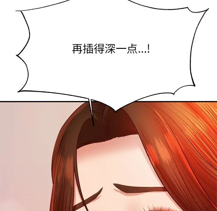 我的專屬老師第24話