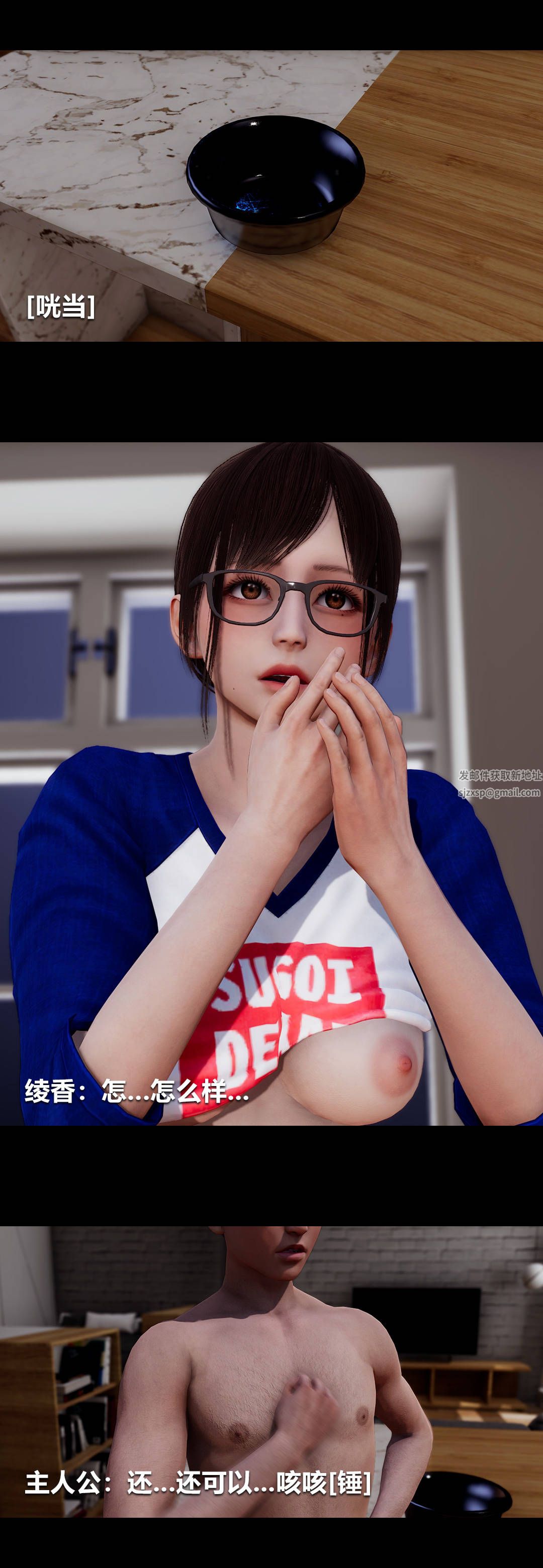 [3D]绫香的情趣第07话-犹抱琵琶半遮面