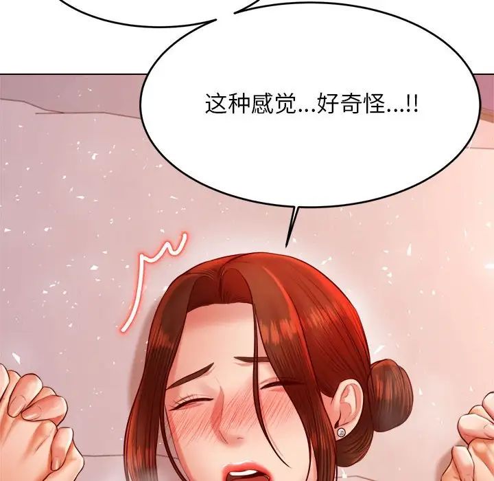 我的专属老师第24话