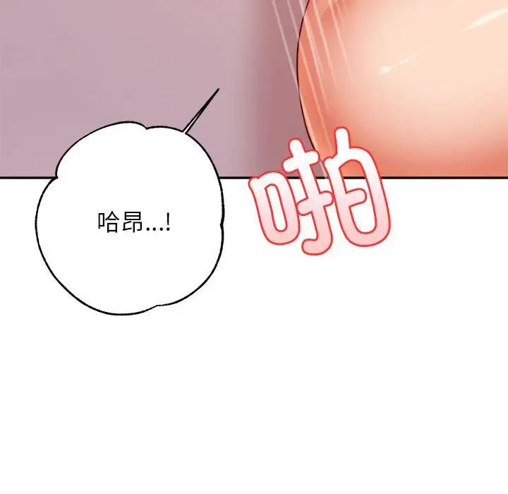 我的专属老师第24话