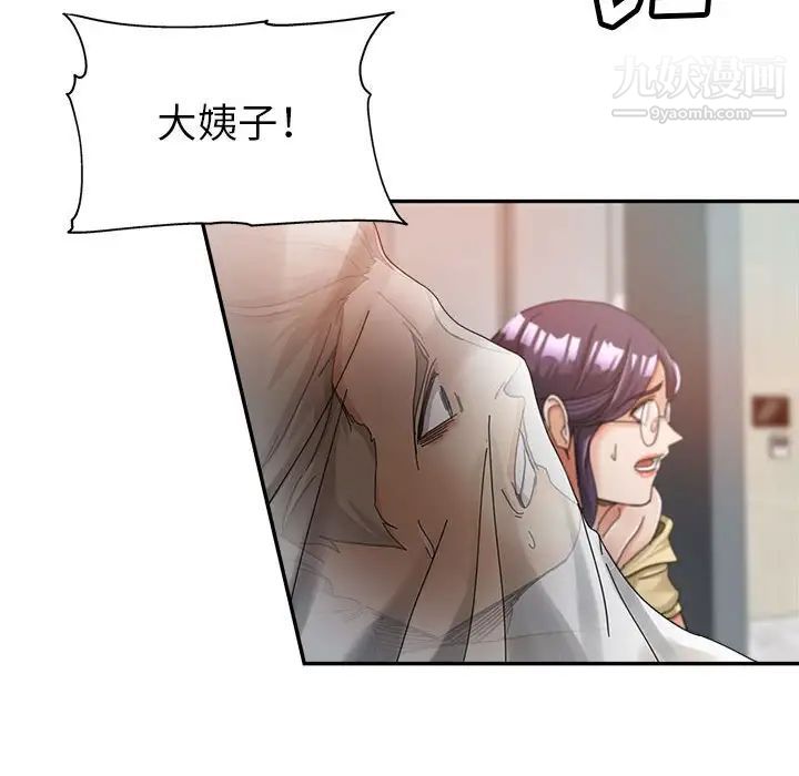 繼母的姐妹們第9話