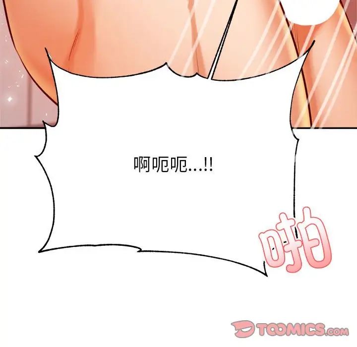 我的專屬老師第24話